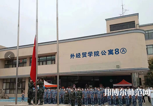 河北對外經(jīng)貿(mào)師范職業(yè)學(xué)院2023年報名條件、招生要求、招生對象 