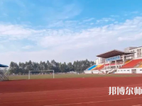 四川華鎣職業(yè)技術(shù)幼兒師范學(xué)校2023年怎么樣、好不好