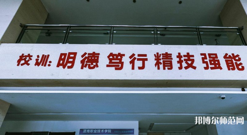 渭南職業(yè)技術(shù)師范學(xué)院朝陽校區(qū)2023年怎么樣、好不好