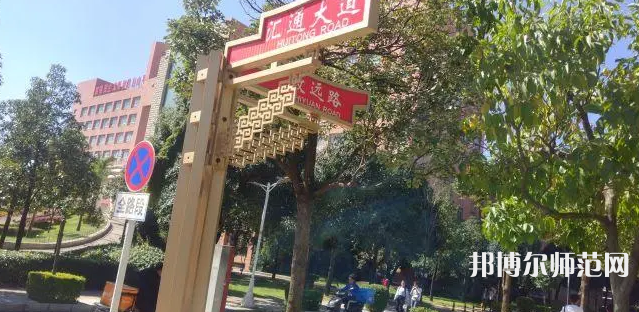 云南財經(jīng)師范大學(xué)龍泉路校區(qū)2023年怎么樣、好不好