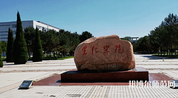 燕山大學(xué)里仁師范學(xué)院2023年報(bào)名條件、招生要求、招生對(duì)象 