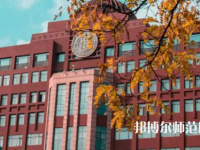 內(nèi)蒙古大學師范學院南校區(qū)2023年地址在哪里