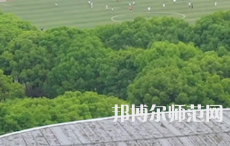 湖南涉外經(jīng)濟師范學(xué)院2023年怎么樣、好不好