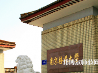 南京林業(yè)師范大學(xué)淮安校區(qū)2023年報(bào)名條件、招生要求、招生對(duì)象