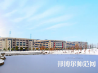 南京郵電師范大學(xué)三牌樓校區(qū)2023年報(bào)名條件、招生要求、招生對(duì)象