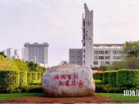 海南大學(xué)師范學(xué)院海甸校區(qū)2023年怎么樣、好不好