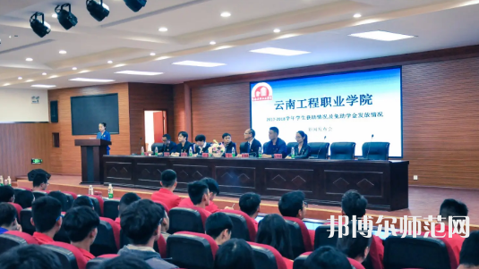 云南工程師范職業(yè)學(xué)院2023年報(bào)名條件、招生要求、招生對(duì)象