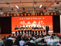 云南工程師范職業(yè)學(xué)院2023年怎么樣、好不好