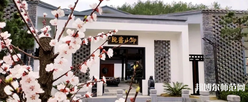 貴州師范大學2023年報名條件、招生要求、招生對象