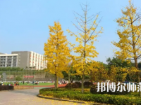 重慶幼兒師范高等?？茖W(xué)校梨園校區(qū)2023年是幾本
