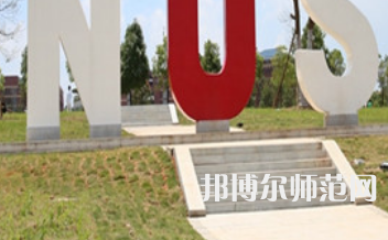 湖南科技大學(xué)瀟湘師范學(xué)院2023年怎么樣、好不好