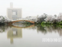 重慶師范大學(xué)2023年報(bào)名條件、招生要求、招生對象