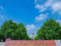 上海外國(guó)語(yǔ)師范大學(xué)賢達(dá)經(jīng)濟(jì)人文學(xué)院崇明校區(qū)2023年報(bào)名條件、招生要求、招生對(duì)象