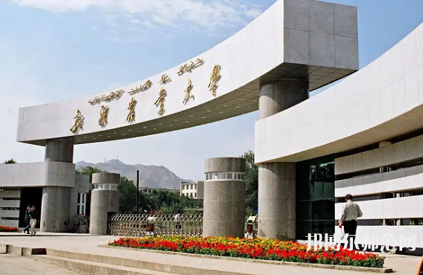 新疆農(nóng)業(yè)師范大學(xué)2023年報(bào)名條件、招生要求、招生對(duì)象