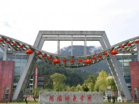 阿壩師范學(xué)院2023年學(xué)費(fèi)、收費(fèi)多少