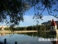 哈爾濱師范大學2023年報名條件、招生要求、招生對象