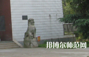 湖南師范大學(xué)樹達(dá)學(xué)院2023年怎么樣、好不好