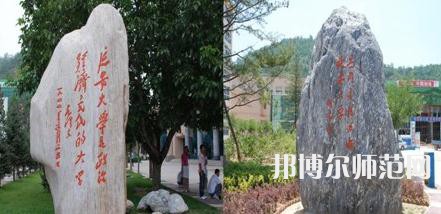 延安大學(xué)師范學(xué)院楊家灣新校區(qū)2023年學(xué)費(fèi)、收費(fèi)多少 