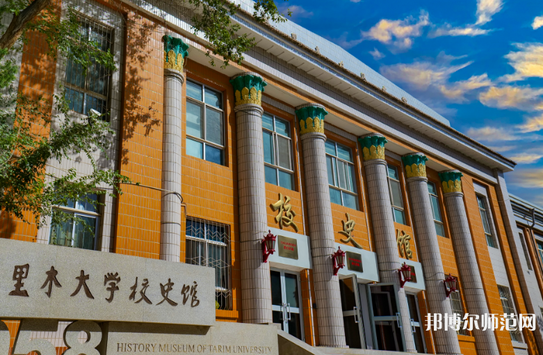 塔里木師范大學(xué)2023年報(bào)名條件、招生要求、招生對(duì)象