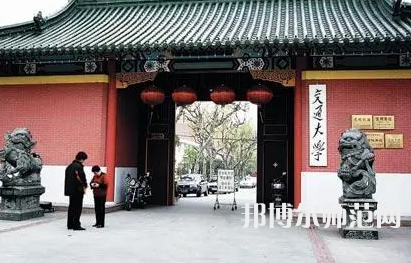 上海交通師范大學(xué)2023年怎么樣、好不好