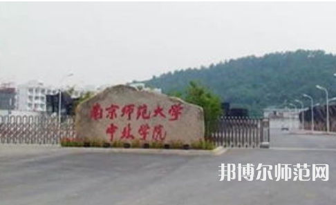 南京師范大學(xué)中北學(xué)院丹陽(yáng)校區(qū)2023年報(bào)名條件、招生要求、招生對(duì)象
