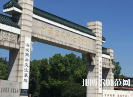 南京師范大學中北學院仙林校區(qū)2023年報名條件、招生要求、招生對象