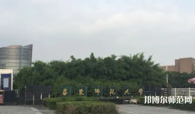 華東師范大學(xué)閔行校區(qū)2023年報名條件、招生要求、招生對象