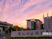 宣化科技師范職業(yè)學(xué)院2023年怎么樣、好不好