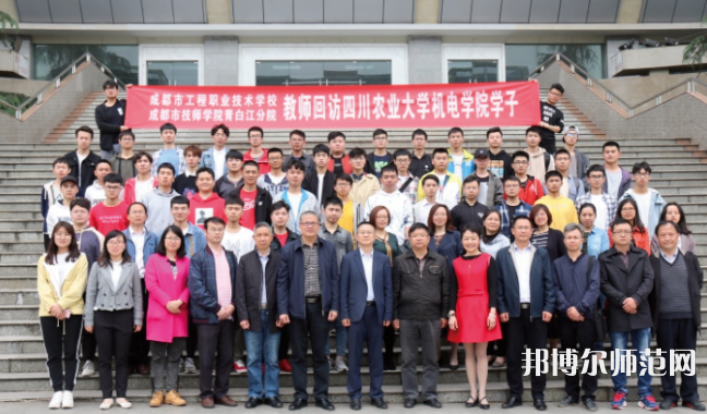 成都工程職業(yè)技術(shù)幼兒師范學(xué)校2023年怎么樣、好不好