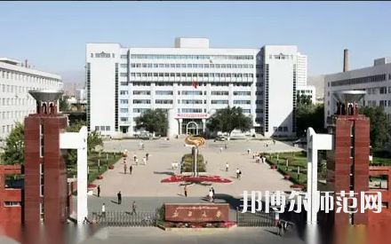 新疆大學(xué)師范學(xué)院2023年怎么樣、好不好