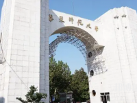 華東師范大學(xué)2023年報(bào)名條件、招生要求、招生對(duì)象