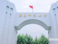 華東師范大學(xué)2023年怎么樣、好不好
