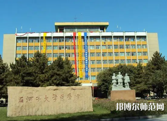 石河子師范大學(xué)2023年報名條件、招生要求、招生對象