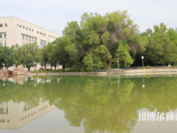 石河子師范大學(xué)2023年怎么樣、好不好