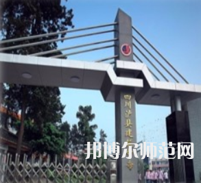 瀘縣建筑幼師職業(yè)中專學(xué)校2023年報(bào)名條件、招生要求、招生對(duì)象
