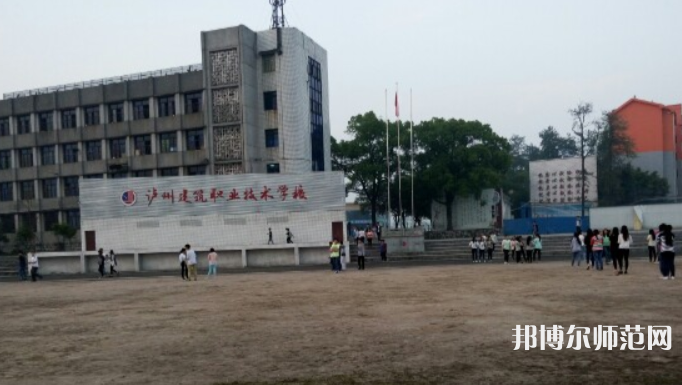 瀘縣建筑幼師職業(yè)中專學(xué)校2023年怎么樣、好不好