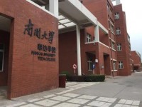 南開師范大學(xué)泰達(dá)校區(qū)2023年招生計劃