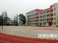 沐川縣幼師職業(yè)中學校2023年學費、收費多少