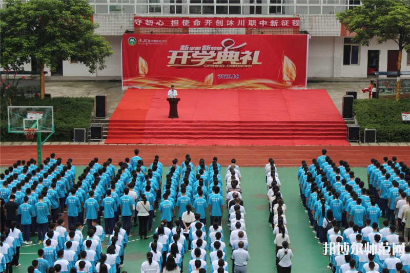 沐川縣幼師職業(yè)中學(xué)校2023年怎么樣、好不好