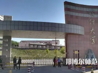 喀什師范大學2023年報名條件、招生要求、招生對象