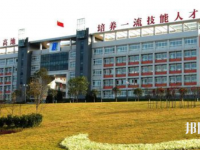 自貢幼師職業(yè)技術(shù)學校2023年學費、收費多少