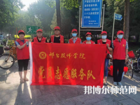 邢臺(tái)技師幼師學(xué)院2023年報(bào)名條件、招生要求、招生對象