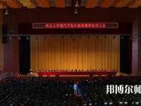 西北大學(xué)現(xiàn)代師范學(xué)院2023年怎么樣、好不好