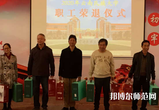 云南民族師范大學蓮華校區(qū)2023年報名條件、招生要求、招生對象