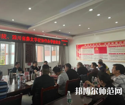 四川彝文幼兒師范學(xué)校2023年怎么樣、好不好