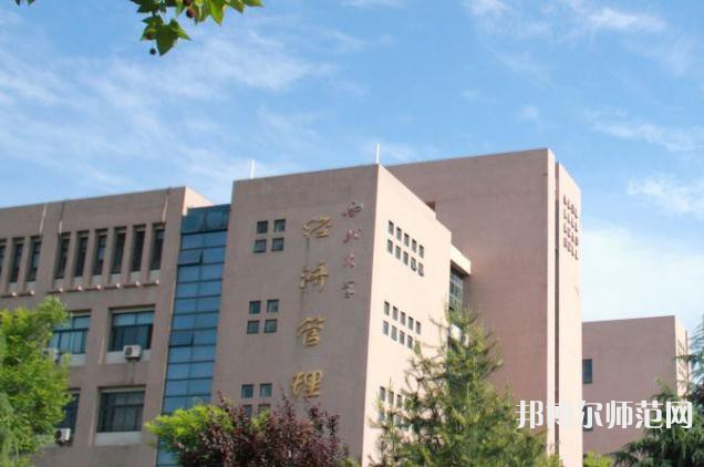 西北大學(xué)師范學(xué)院長(zhǎng)安校區(qū)2023年學(xué)費(fèi)、收費(fèi)多少 