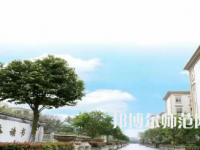 四川文軒職業(yè)學(xué)院2023年怎么樣、好不好