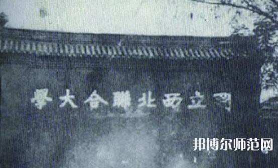 西北大學(xué)師范學(xué)院長(zhǎng)安校區(qū)2023年怎么樣、好不好