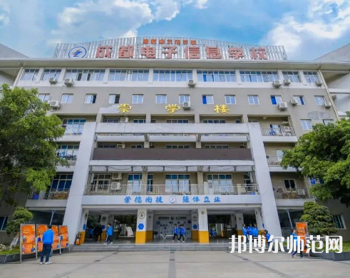 成都電子信息幼兒師范學(xué)校2023年怎么樣、好不好