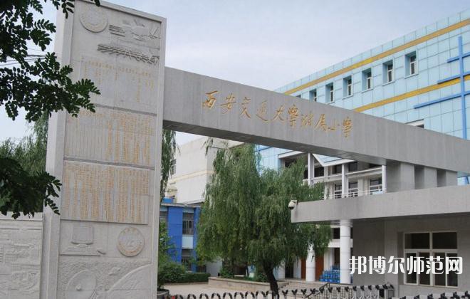 西安交通師范大學(xué)曲江校區(qū)2023年報名條件、招生要求、招生對象